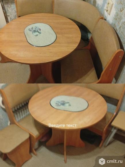 Кухонный уголок Б/У. Фото 1.