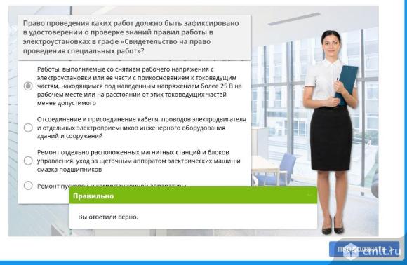 Тесты по электробезопасности. Фото 1.