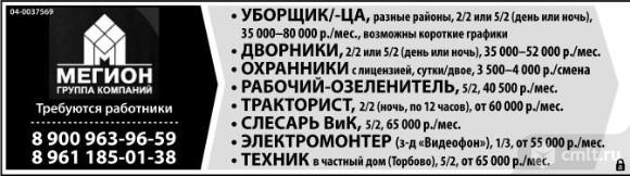 Уборщик/ Уборщица,