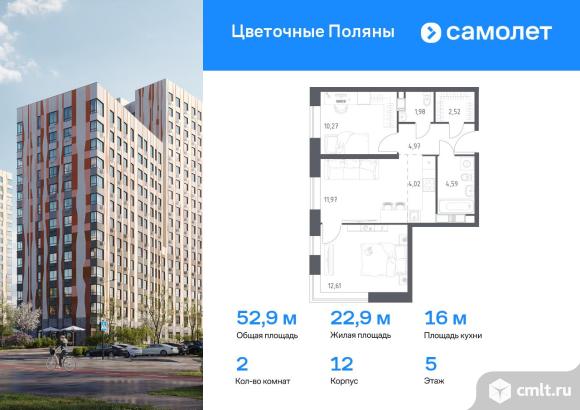 2-комнатная квартира 52,93 кв.м. Фото 1.