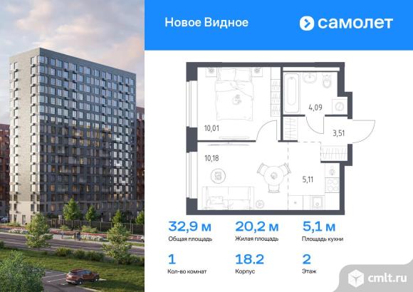 1-комнатная квартира 32,9 кв.м. Фото 1.