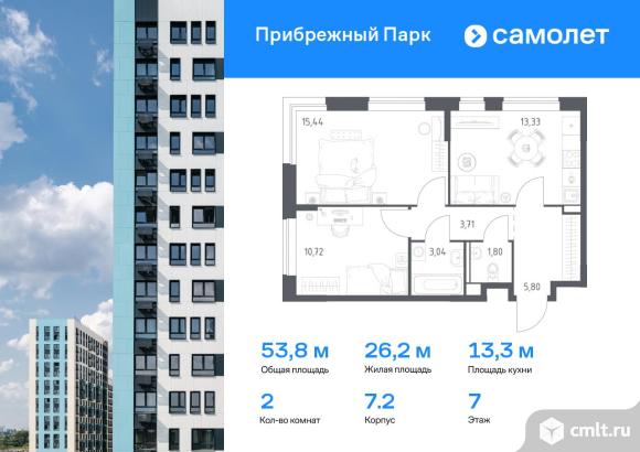 2-комнатная квартира 53,84 кв.м. Фото 1.