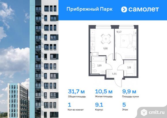 1-комнатная квартира 31,7 кв.м. Фото 1.