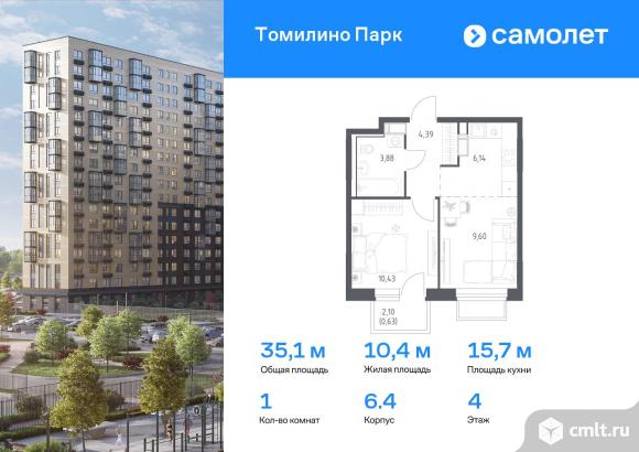 1-комнатная квартира 35,07 кв.м. Фото 1.