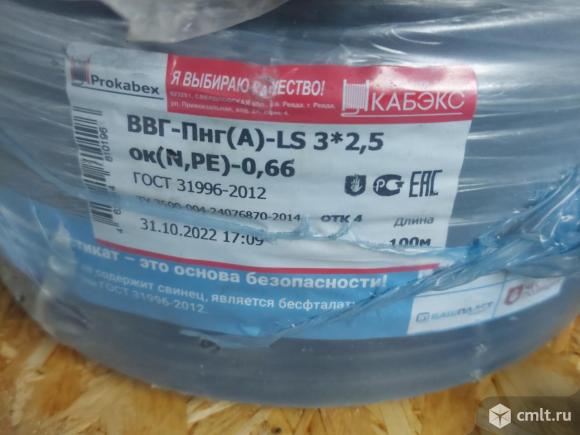 Провод ввг нг плоский 3х1,5 бухта 100м.. Фото 1.