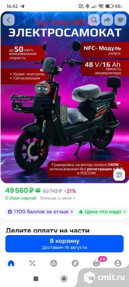 Скутер - 2025 г. в.. Фото 2.