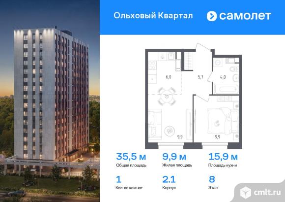 1-комнатная квартира 35,5 кв.м. Фото 1.