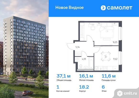 1-комнатная квартира 37,1 кв.м. Фото 1.