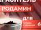 РОДАМИН Красящий состав в виде порошка 50 г
