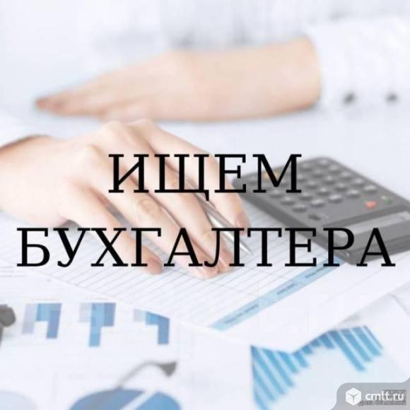 бухгалтер, бухгалтер требуется, бухгалтерия, счета, учет, первичка