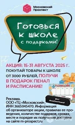 Готовься К Школе С Подарками!