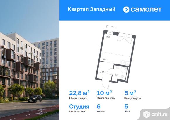1-комнатная квартира 22,83 кв.м. Фото 1.
