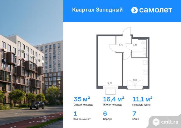 1-комнатная квартира 35,03 кв.м. Фото 1.