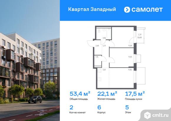 2-комнатная квартира 53,4 кв.м. Фото 1.
