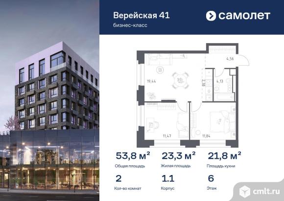 2-комнатная квартира 53,82 кв.м. Фото 1.