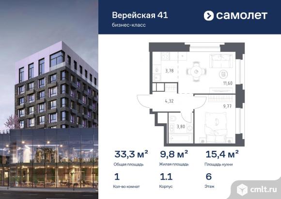 1-комнатная квартира 33,27 кв.м. Фото 1.