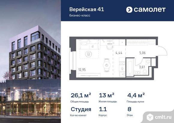 1-комнатная квартира 26,06 кв.м. Фото 1.