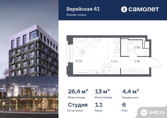 1-комнатная квартира 26,43 кв.м. Фото 1.