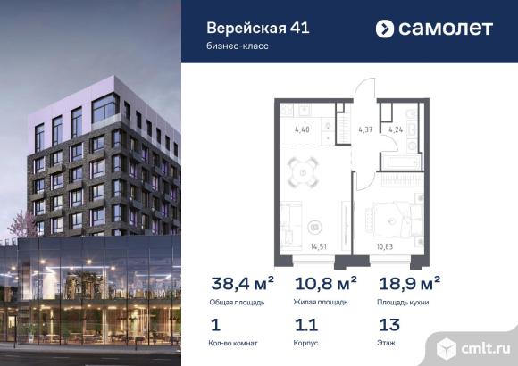 1-комнатная квартира 38,35 кв.м. Фото 1.