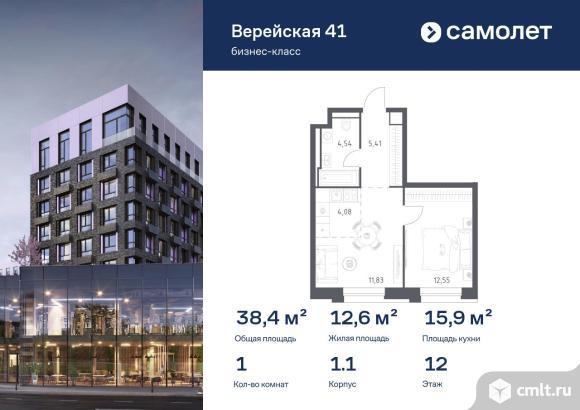 1-комнатная квартира 38,41 кв.м. Фото 1.