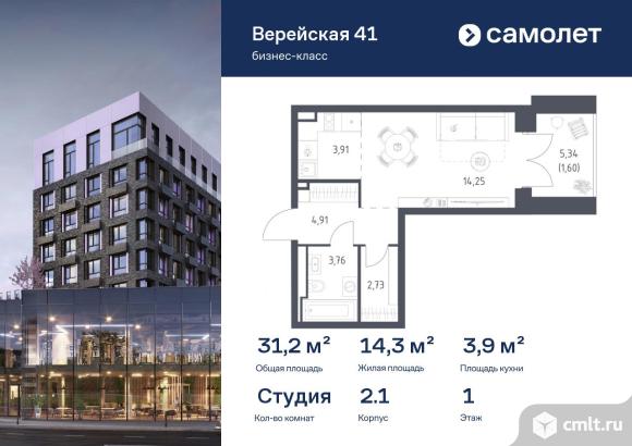 1-комнатная квартира 31,16 кв.м. Фото 1.