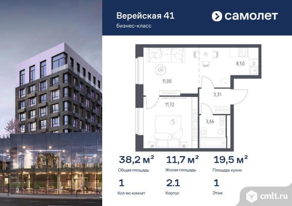 1-комнатная квартира 38,19 кв.м. Фото 1.