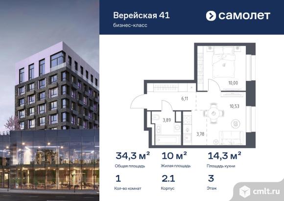 1-комнатная квартира 34,31 кв.м. Фото 1.