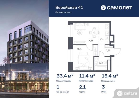 1-комнатная квартира 33,42 кв.м. Фото 1.
