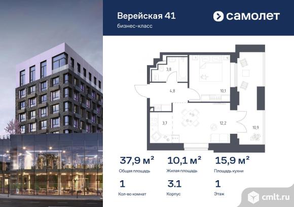 1-комнатная квартира 37,9 кв.м. Фото 1.