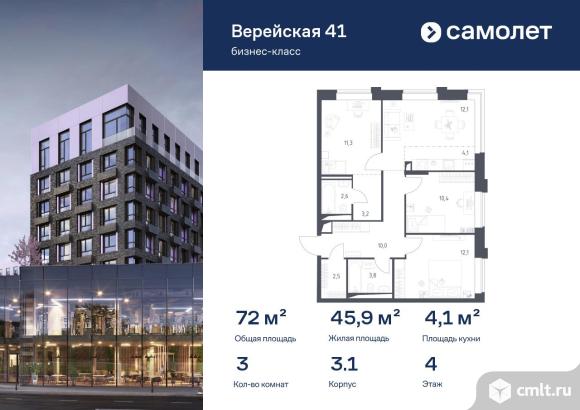 3-комнатная квартира 72 кв.м. Фото 1.