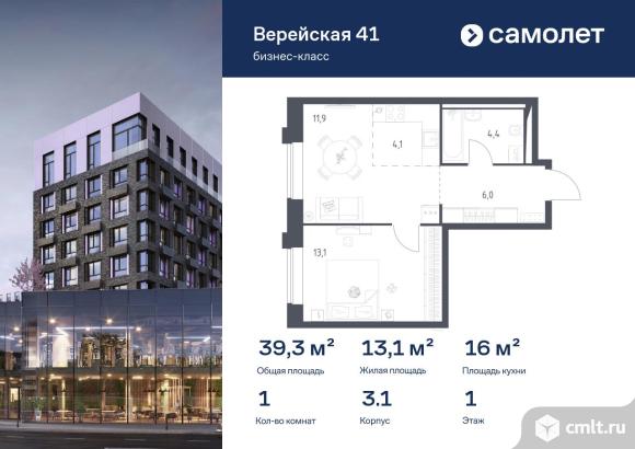 1-комнатная квартира 39,25 кв.м. Фото 1.