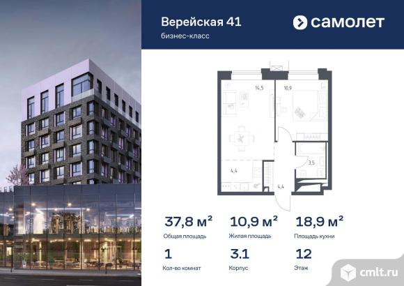 1-комнатная квартира 37,75 кв.м. Фото 1.