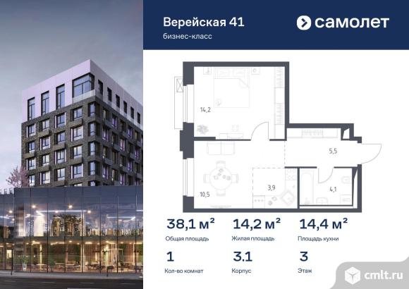 1-комнатная квартира 38,11 кв.м. Фото 1.