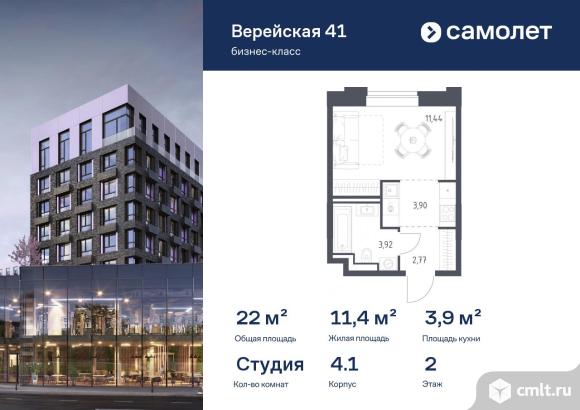 1-комнатная квартира 22,03 кв.м. Фото 1.
