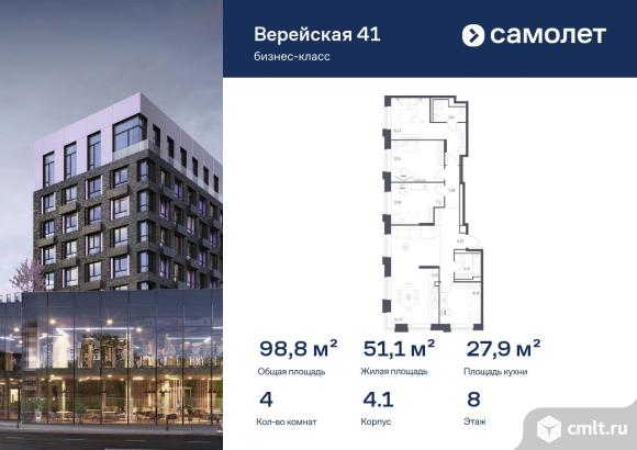 4-комнатная квартира 98,82 кв.м. Фото 1.