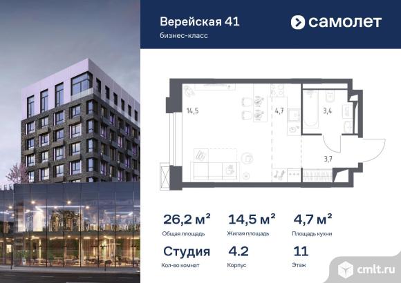 1-комнатная квартира 26,23 кв.м. Фото 1.