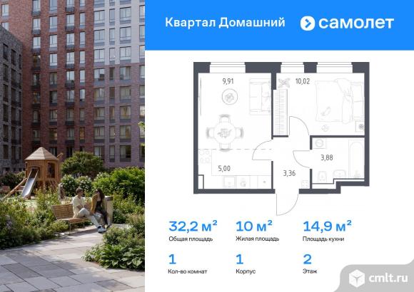 1-комнатная квартира 32,17 кв.м. Фото 1.