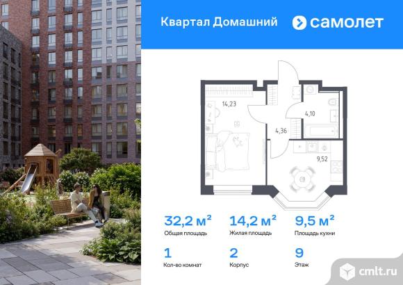 1-комнатная квартира 32,21 кв.м. Фото 1.