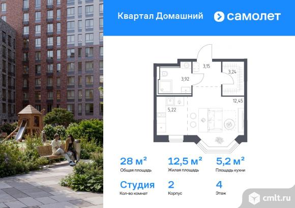 1-комнатная квартира 27,98 кв.м. Фото 1.