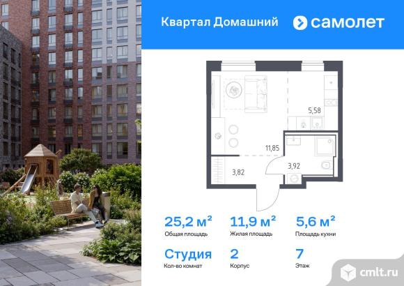 1-комнатная квартира 25,17 кв.м. Фото 1.