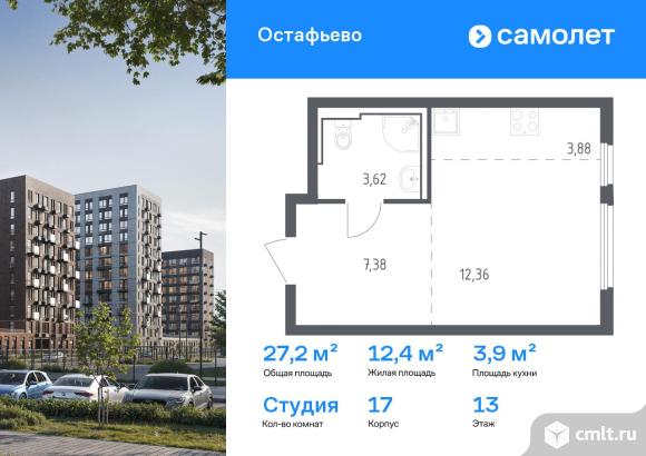 1-комнатная квартира 27,24 кв.м. Фото 1.