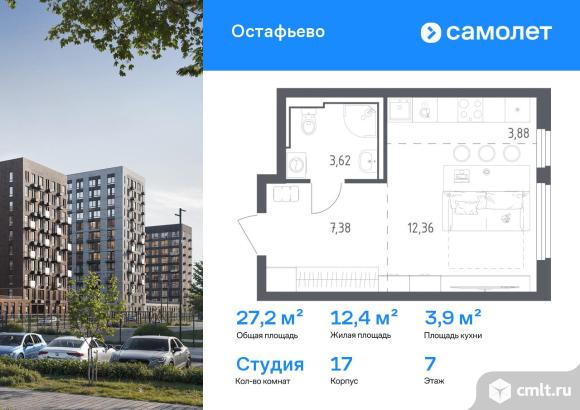 1-комнатная квартира 27,24 кв.м. Фото 1.