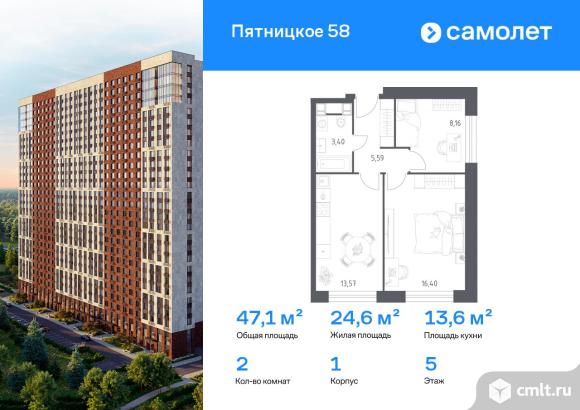 2-комнатная квартира 47,12 кв.м. Фото 1.