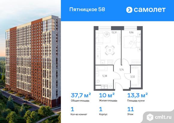 1-комнатная квартира 37,71 кв.м. Фото 1.