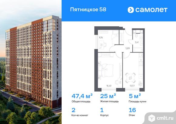 2-комнатная квартира 47,43 кв.м. Фото 1.