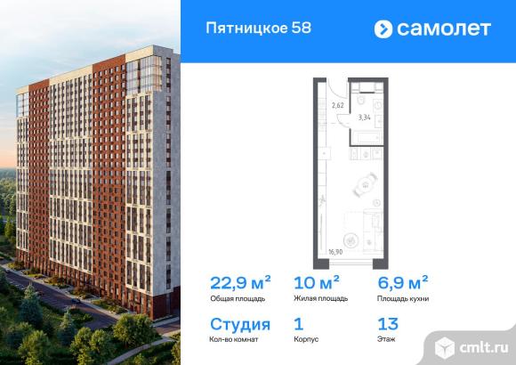 1-комнатная квартира 22,9 кв.м. Фото 1.