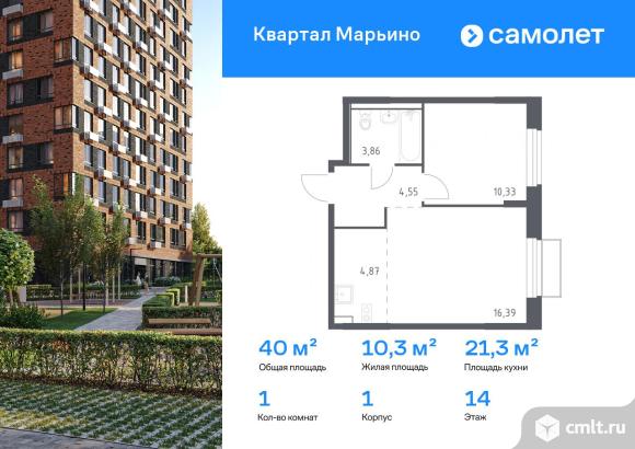 1-комнатная квартира 40 кв.м. Фото 1.
