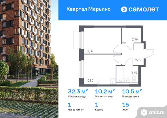 1-комнатная квартира 32,26 кв.м. Фото 1.