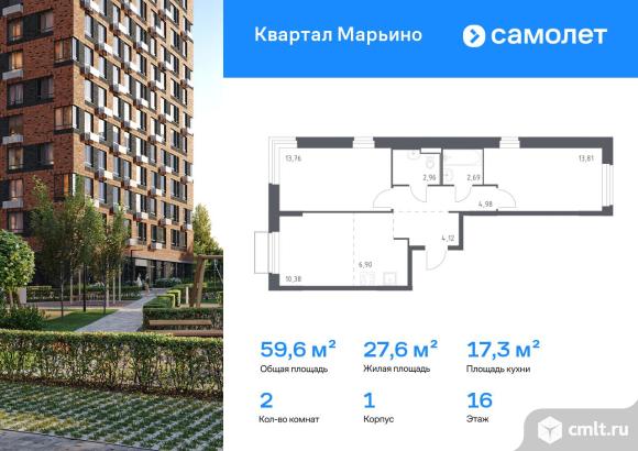 2-комнатная квартира 59,6 кв.м. Фото 1.