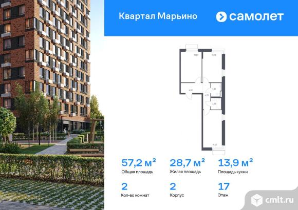 2-комнатная квартира 57,16 кв.м. Фото 1.